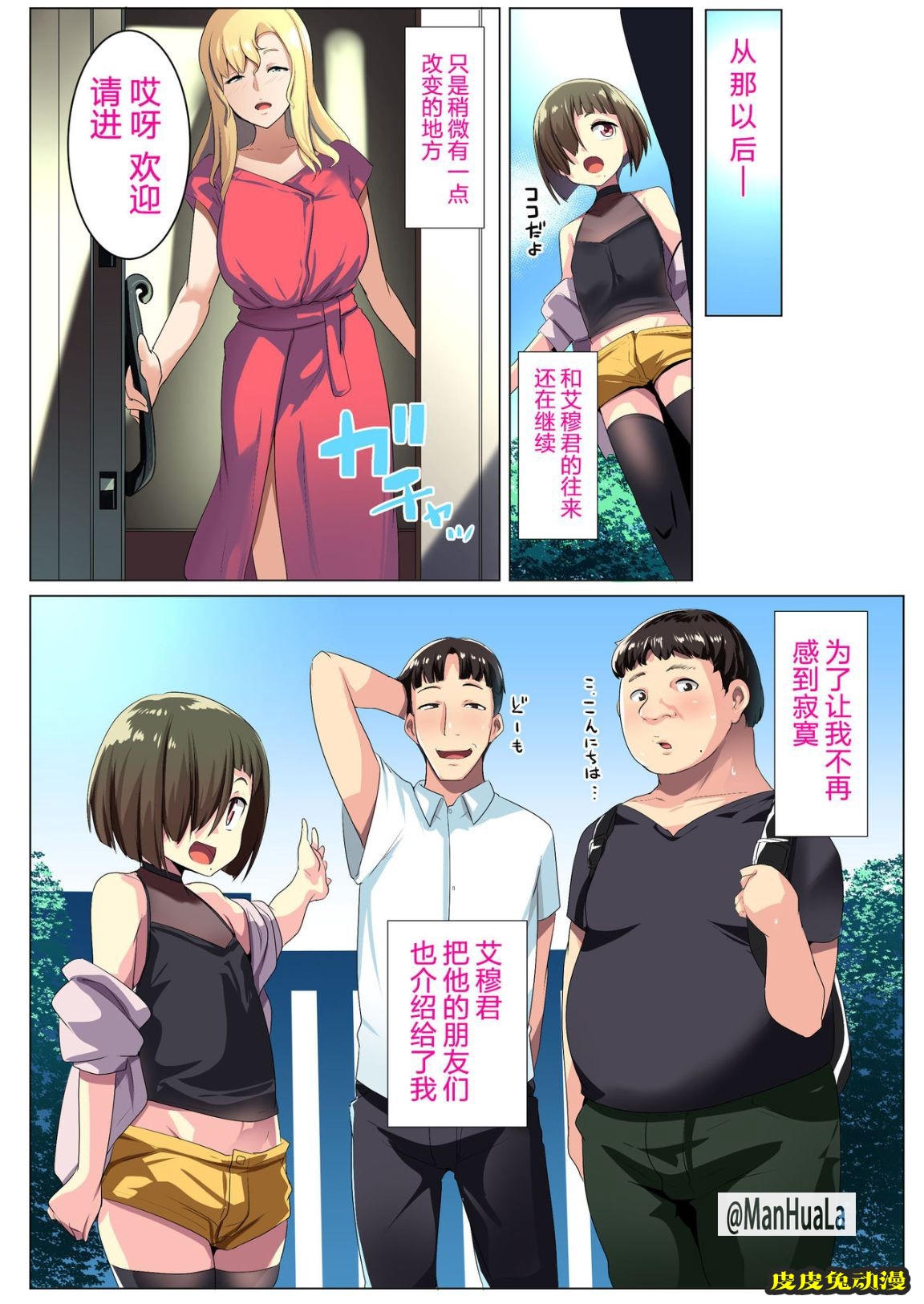 金髮爆乳人妻