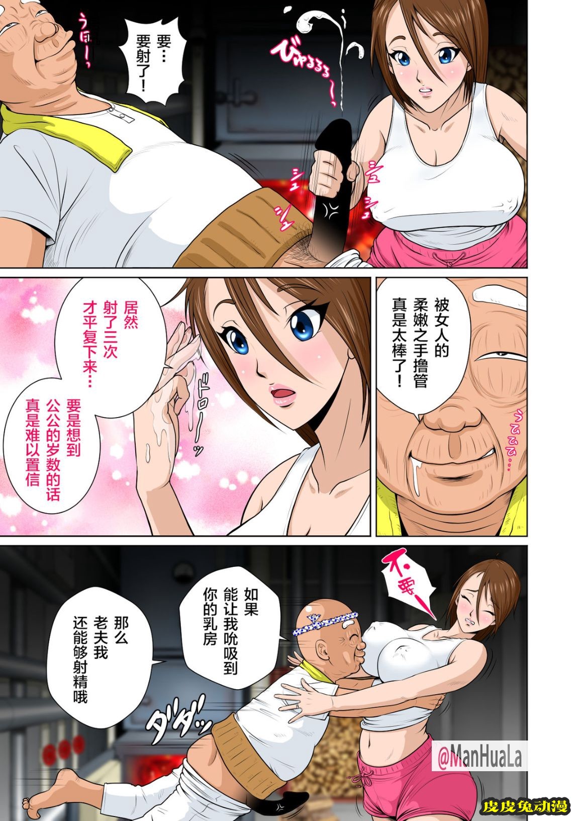 溫泉之花搶奪戰