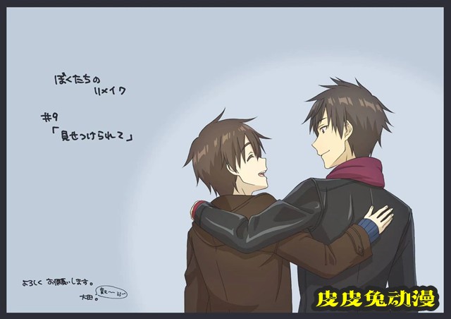 TV动画「我们的重制人生」第9话播出宣传绘公开