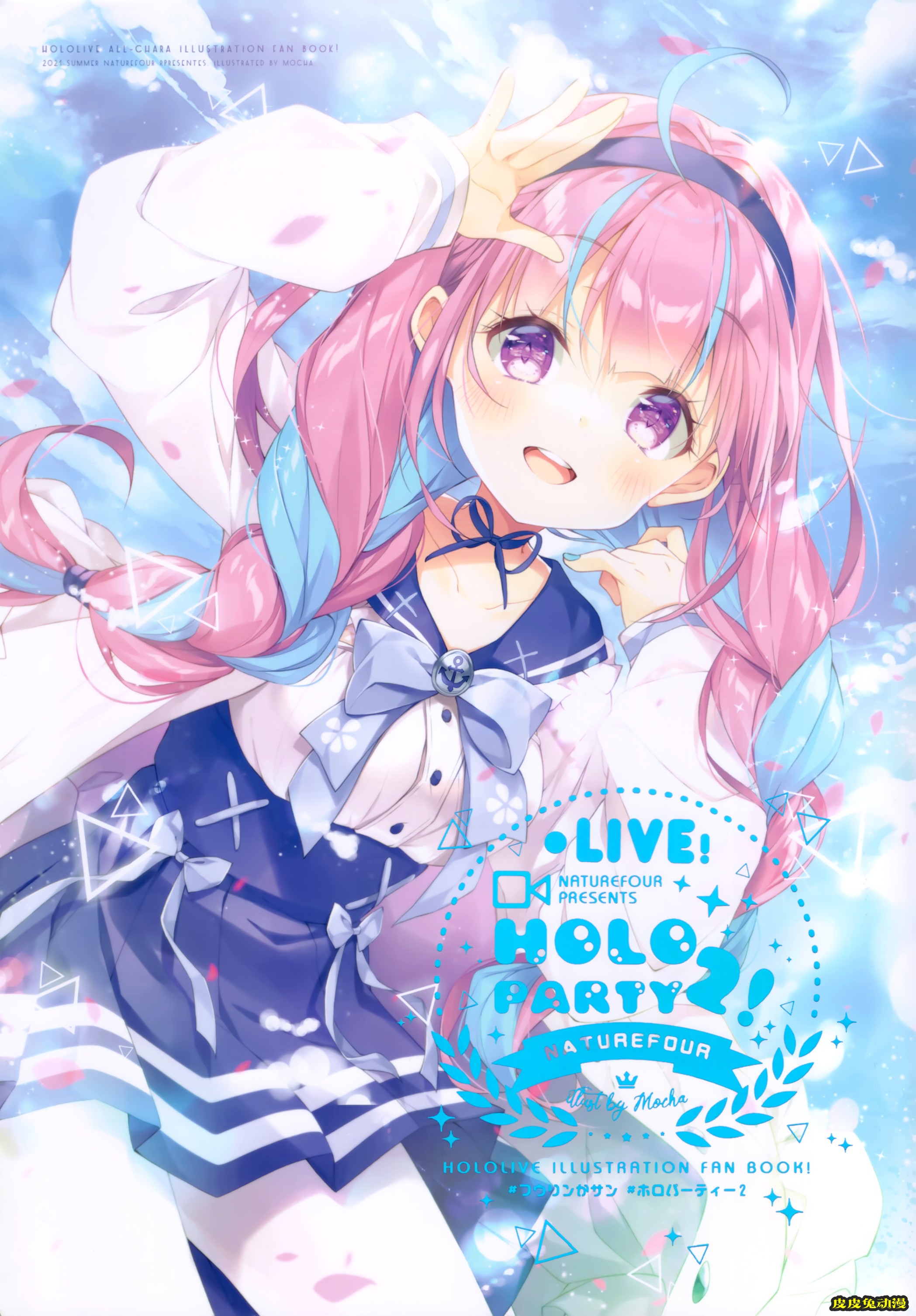 (Holoket 3rd) [Naturefour (Mocha)] HOLO PARTY2! (Hololive)-皮皮兔动漫