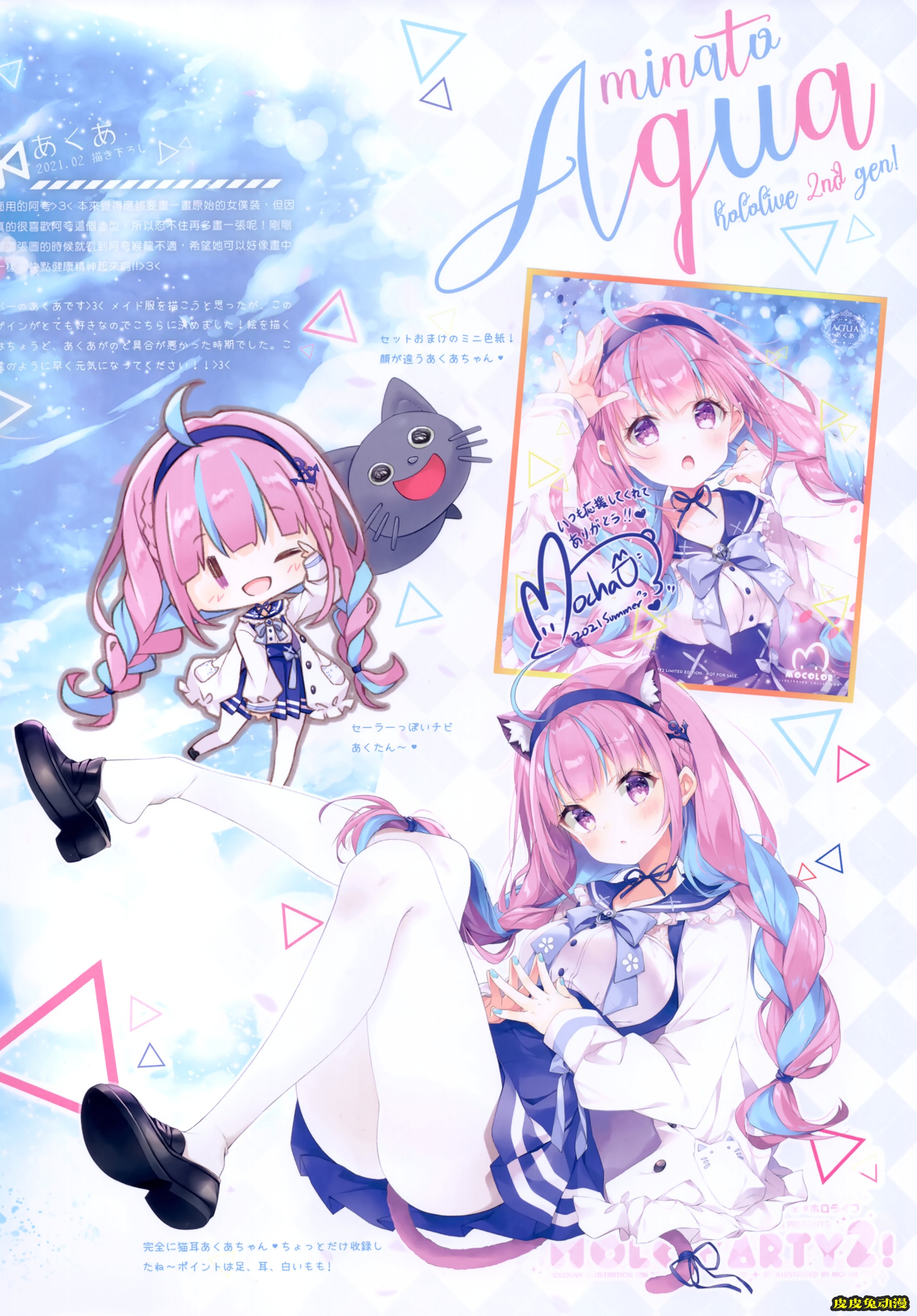 (Holoket 3rd) [Naturefour (Mocha)] HOLO PARTY2! (Hololive)