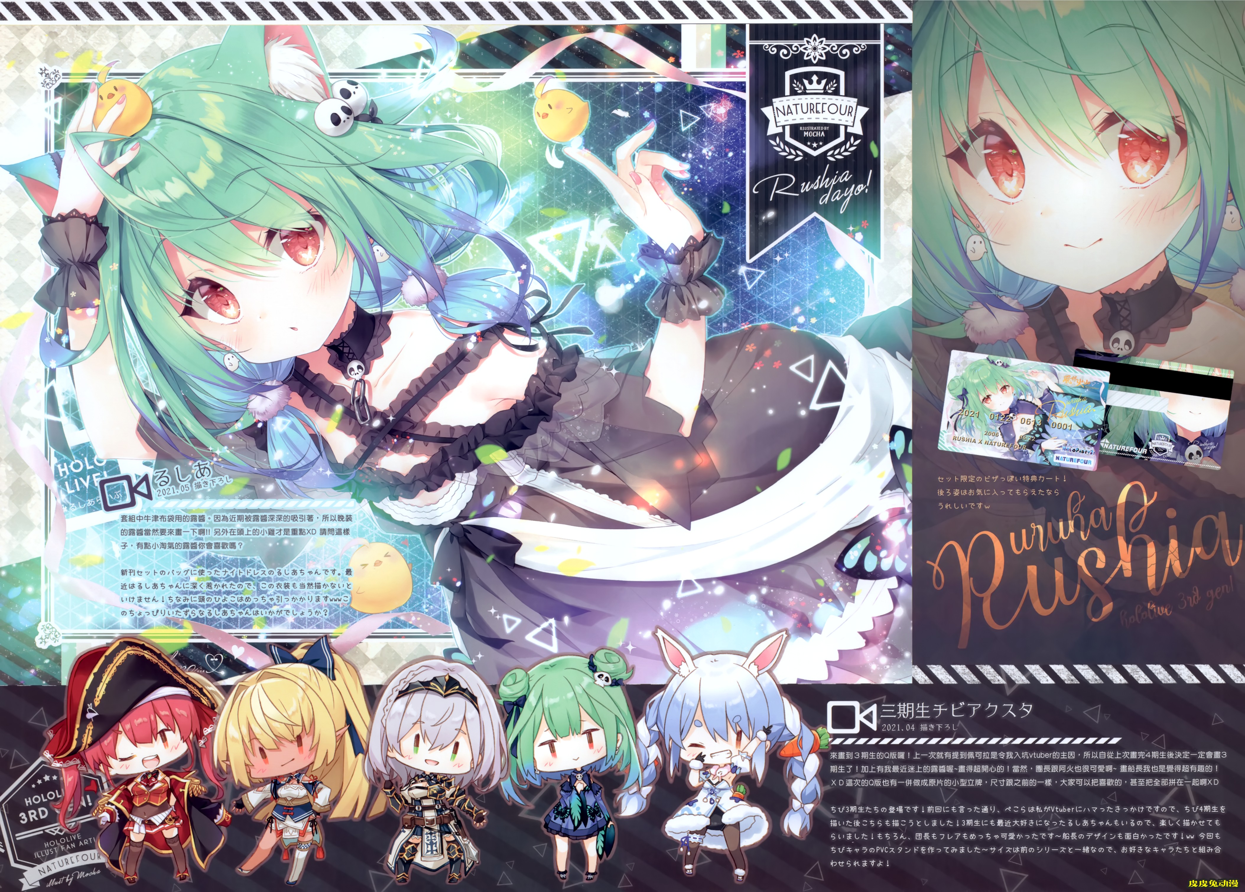 (Holoket 3rd) [Naturefour (Mocha)] HOLO PARTY2! (Hololive)