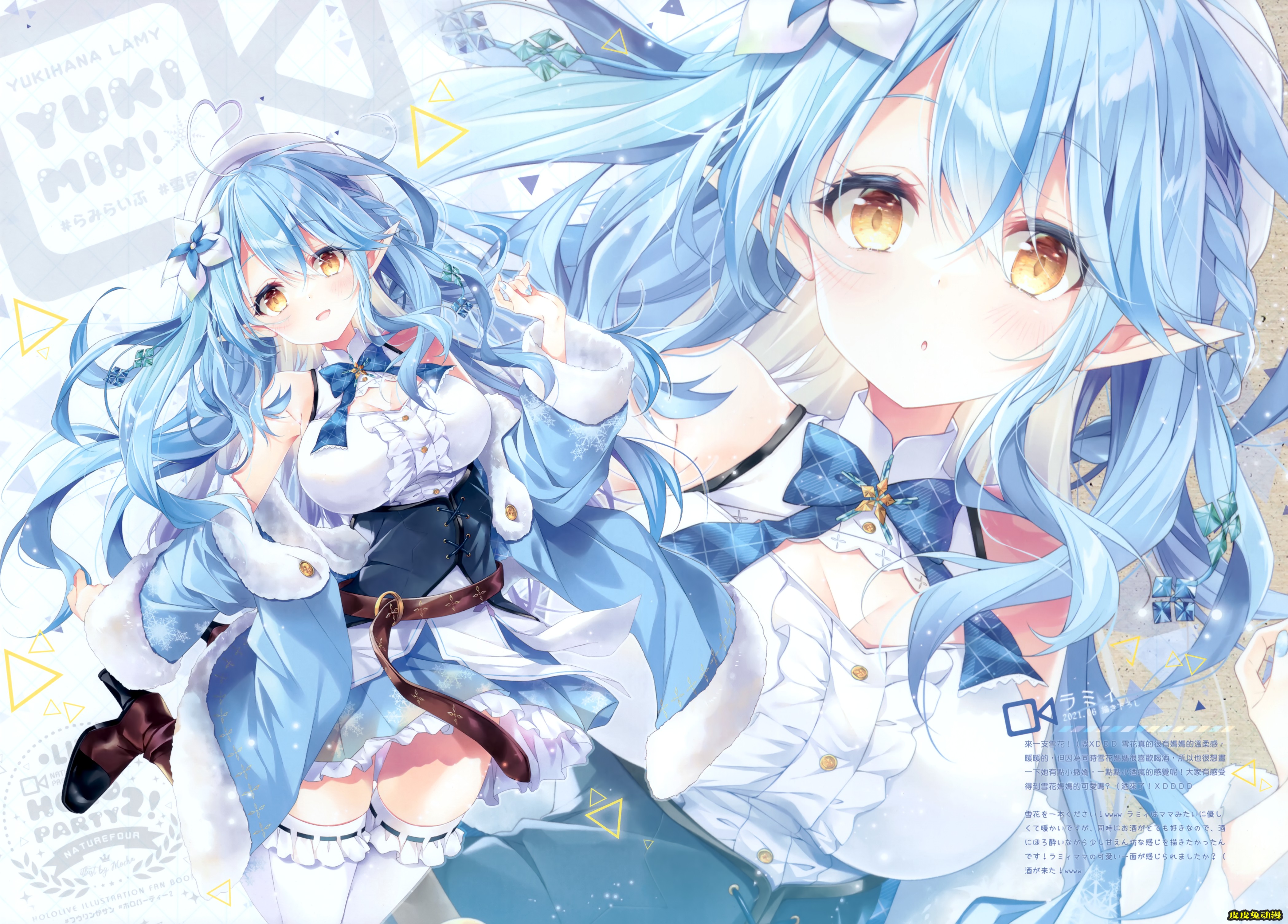 (Holoket 3rd) [Naturefour (Mocha)] HOLO PARTY2! (Hololive)