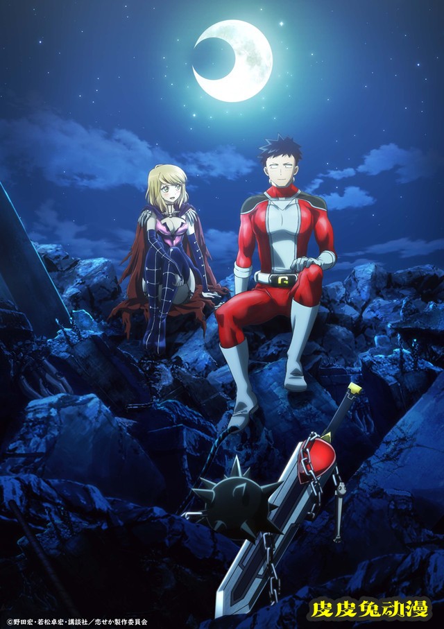 「恋爱要在世界征服后」公开第一弹视觉图和追加CAST-皮皮兔动漫