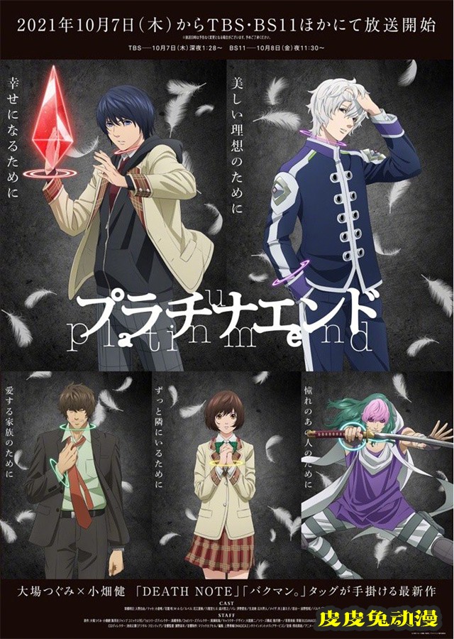 TV动画「铂金终局」公开第2弹PV与第3弹视觉图-皮皮兔动漫