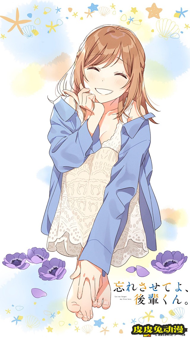 轻小说「让我忘记吧、学弟君。」插画师新绘公开