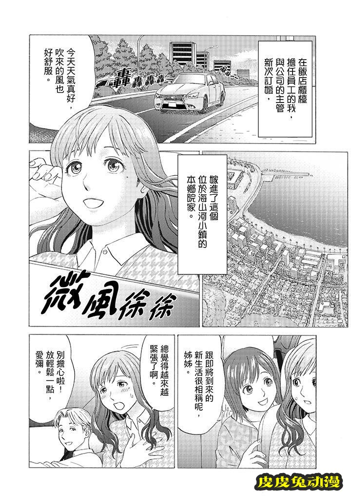 公公的人妻調教