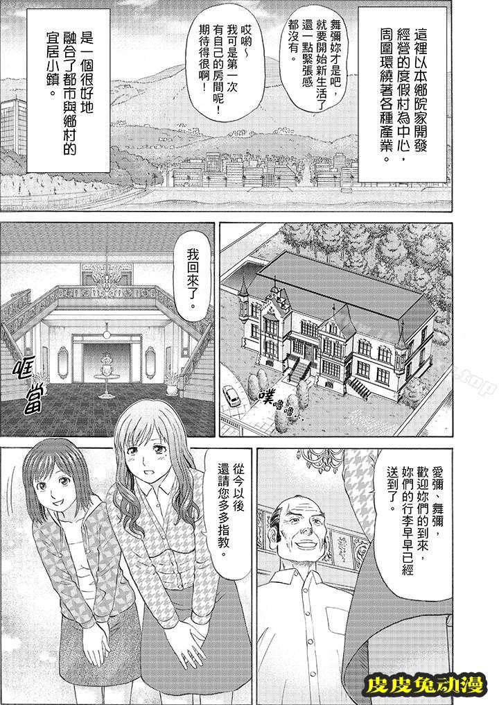 公公的人妻調教