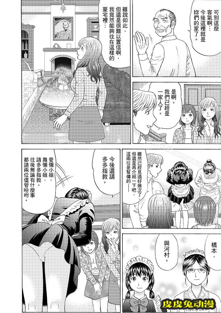 公公的人妻調教