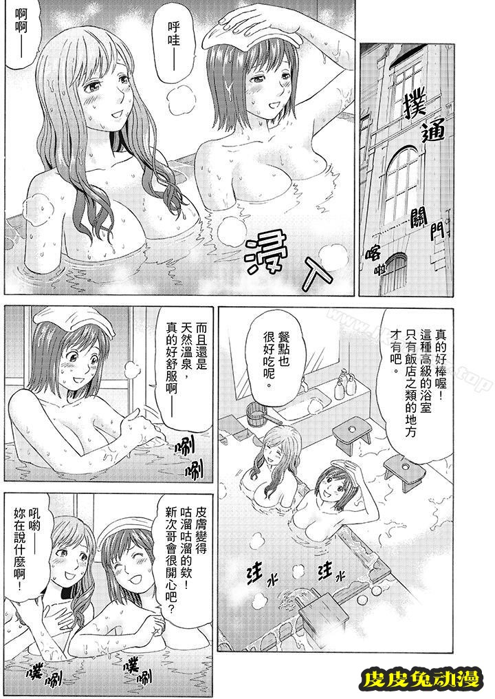 公公的人妻調教