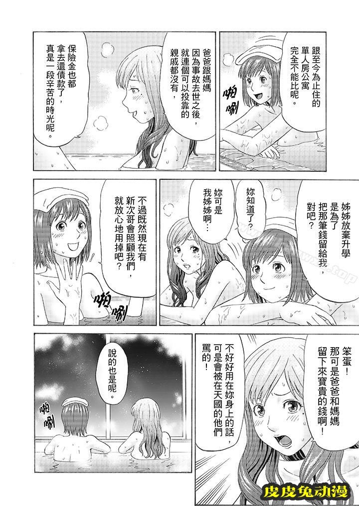 公公的人妻調教