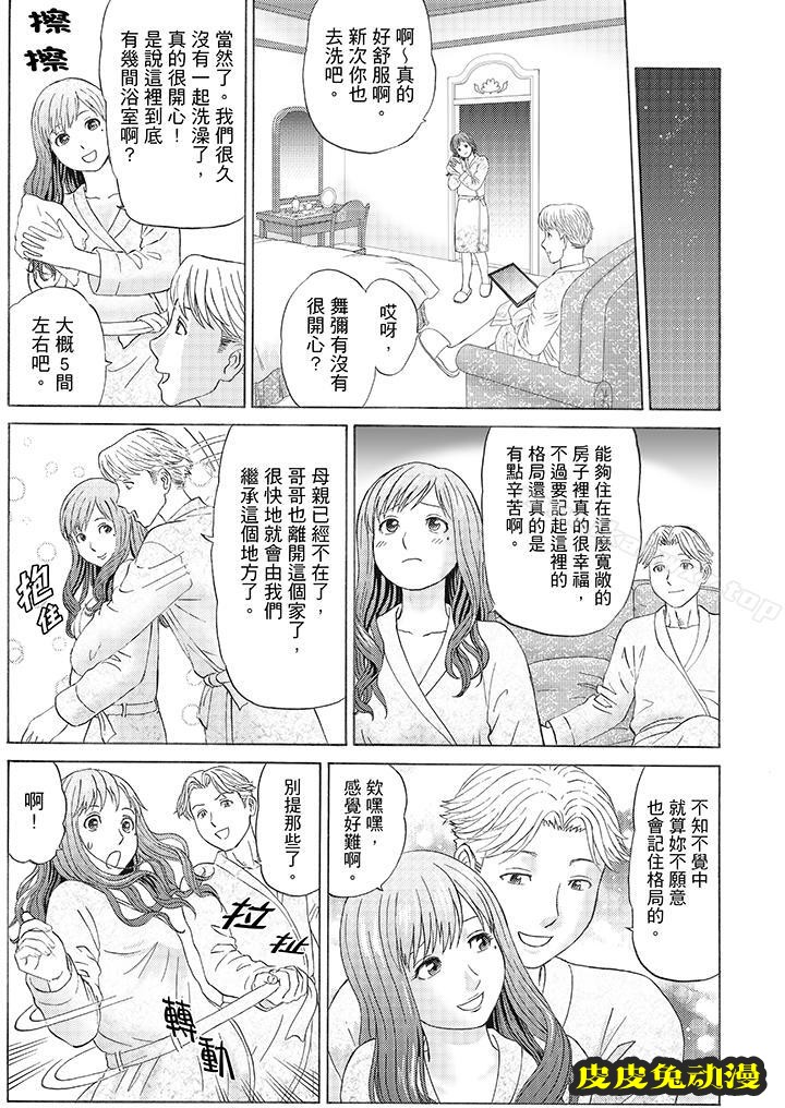 公公的人妻調教