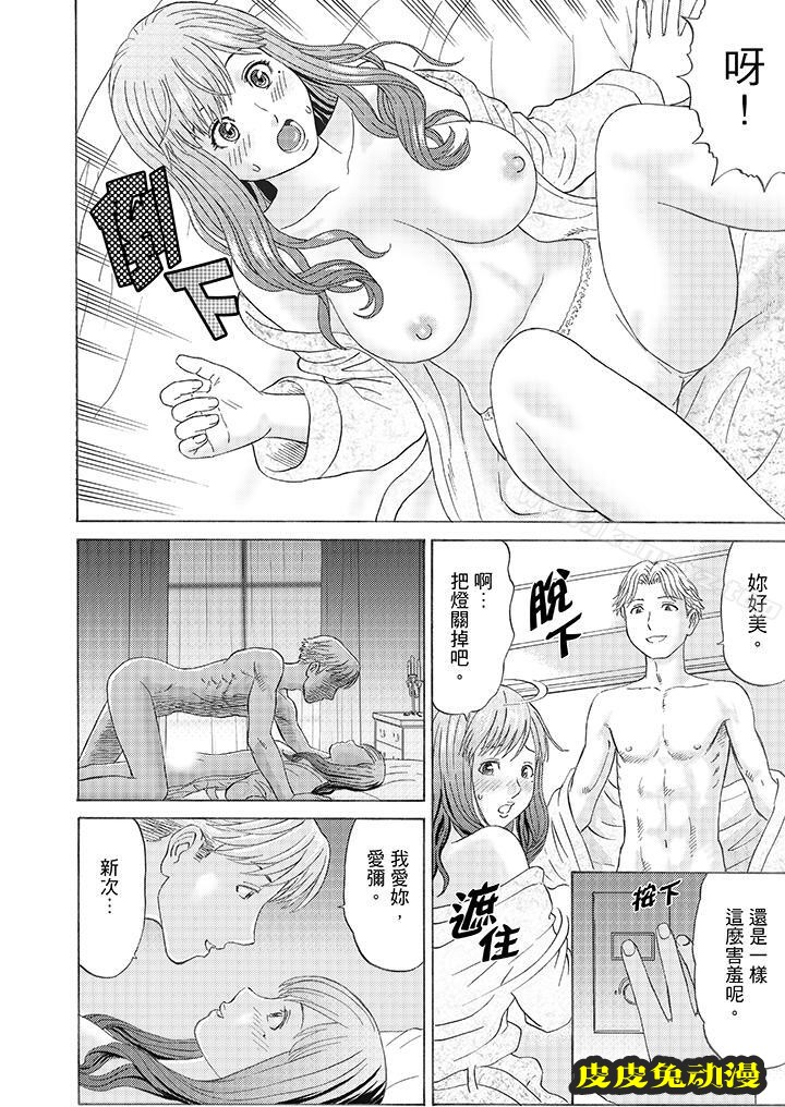 公公的人妻調教