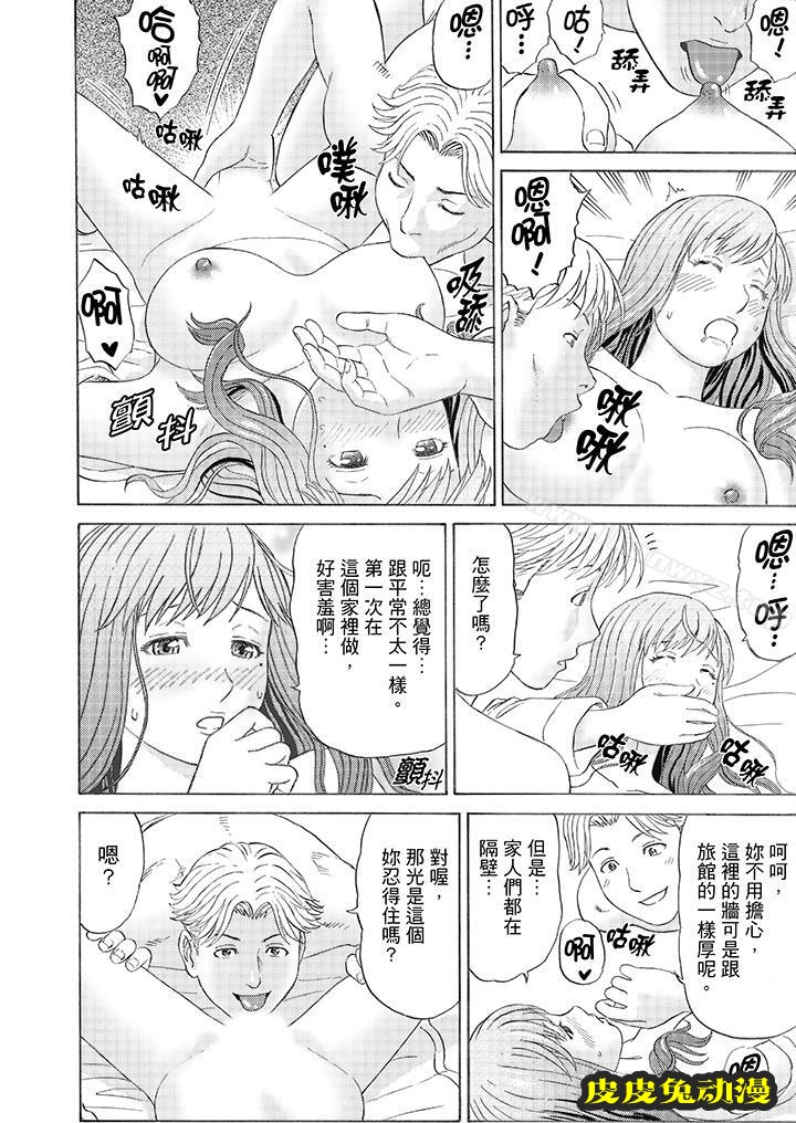 公公的人妻調教