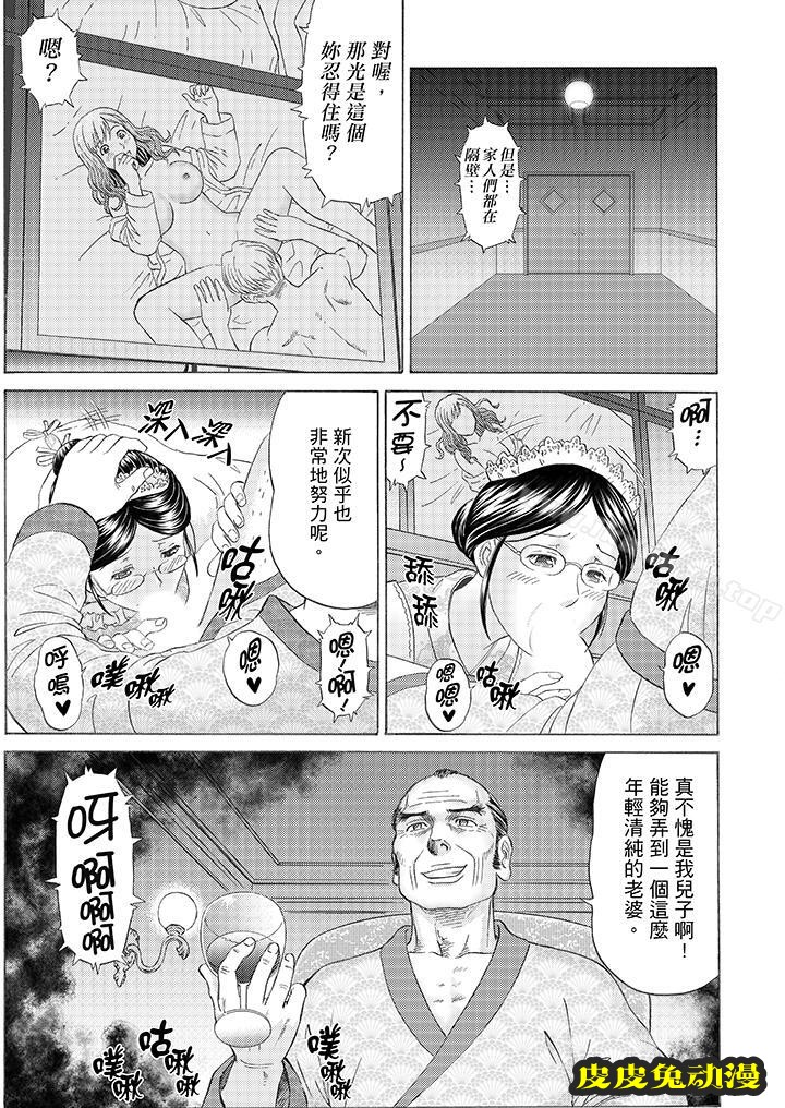 公公的人妻調教