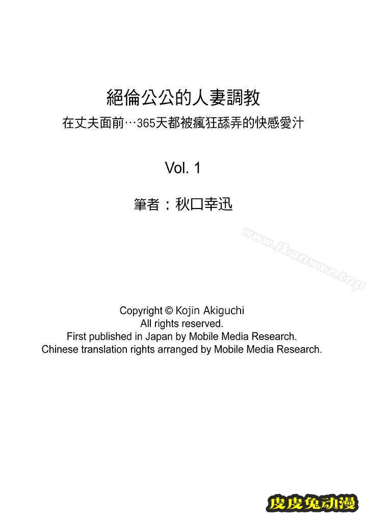 公公的人妻調教