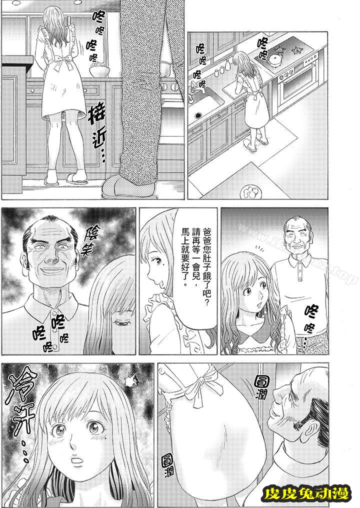 公公的人妻調教