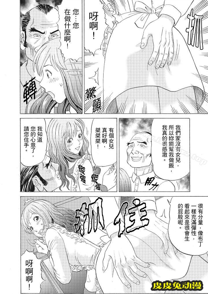 公公的人妻調教