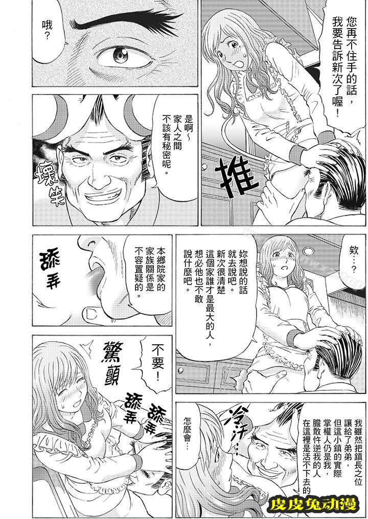 公公的人妻調教