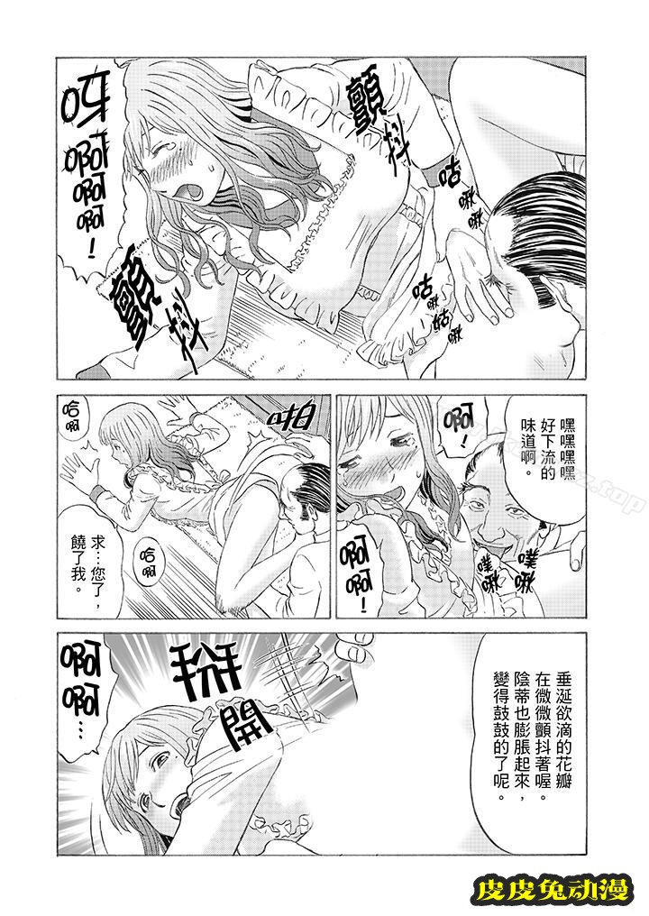 公公的人妻調教