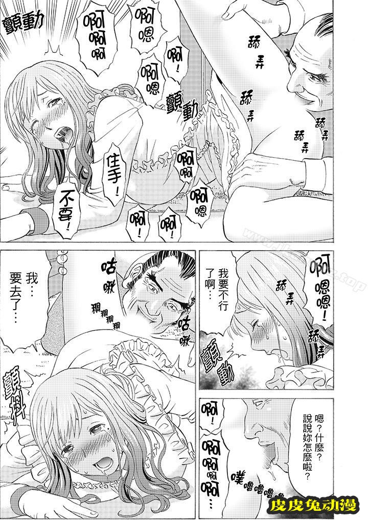 公公的人妻調教