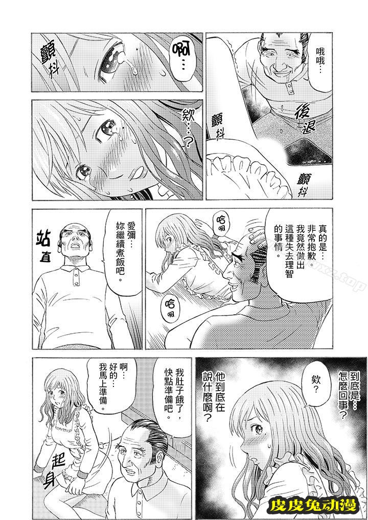 公公的人妻調教