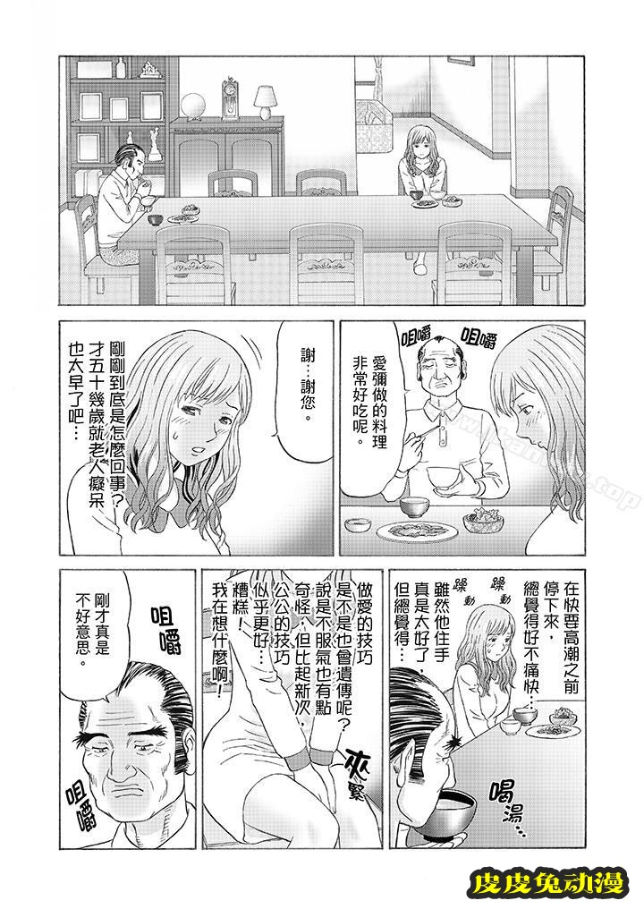 公公的人妻調教