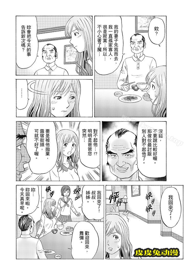 公公的人妻調教