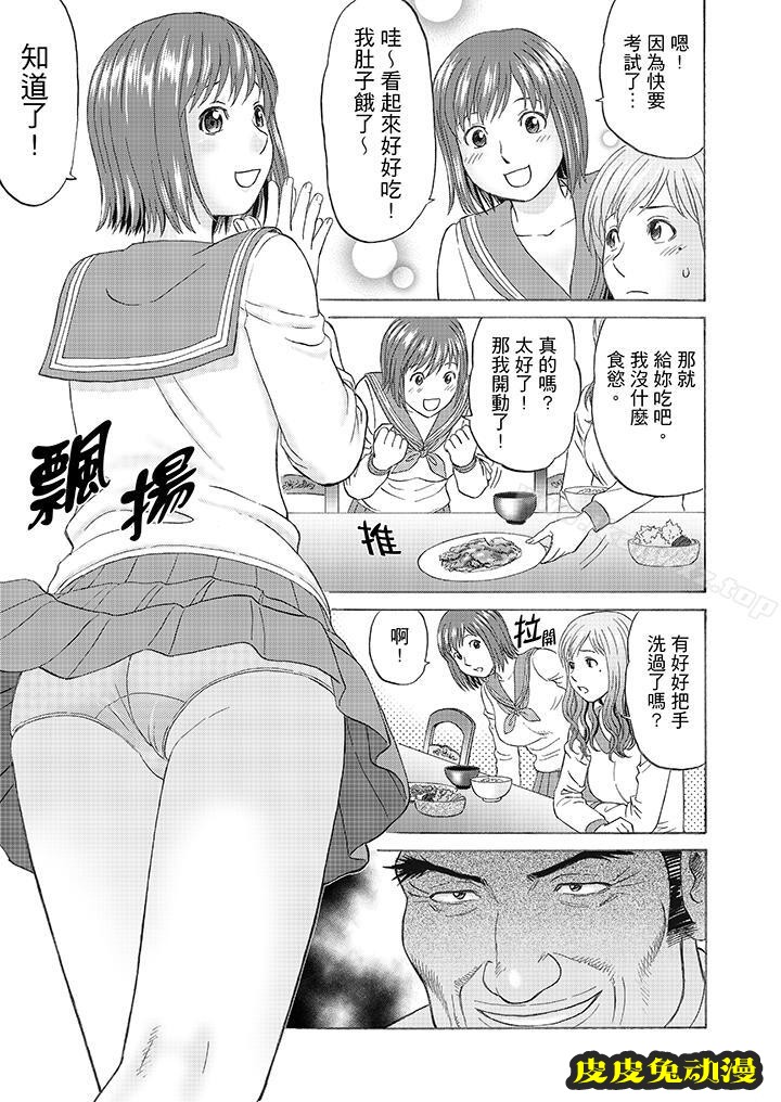 公公的人妻調教