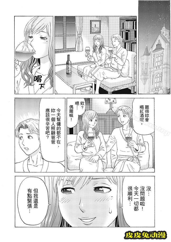 公公的人妻調教