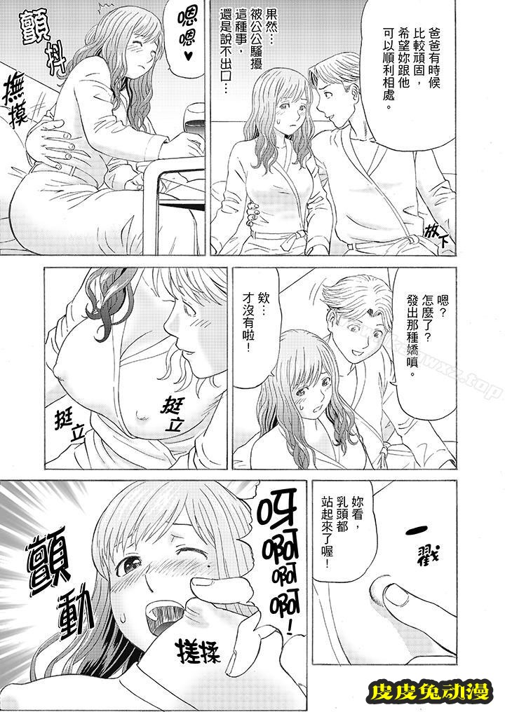 公公的人妻調教