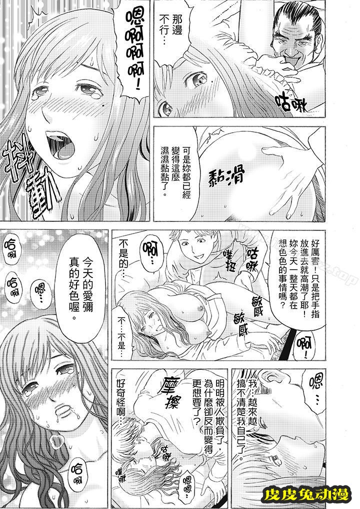 公公的人妻調教