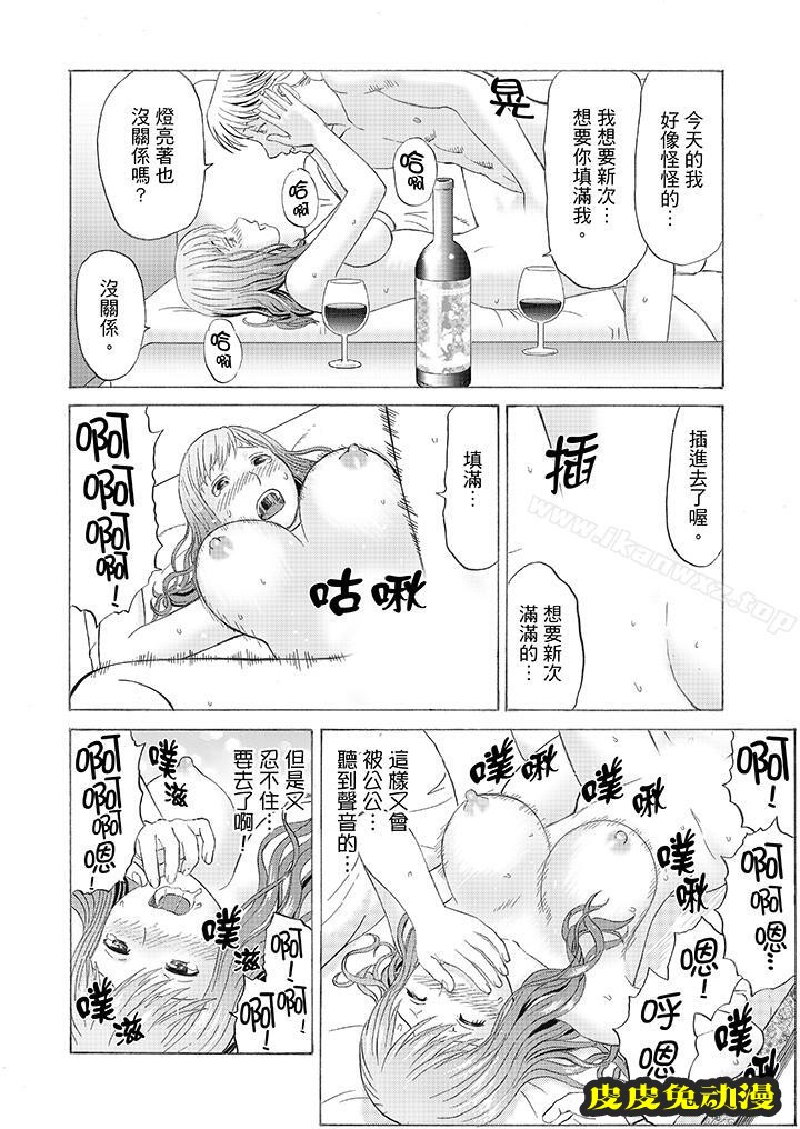 公公的人妻調教