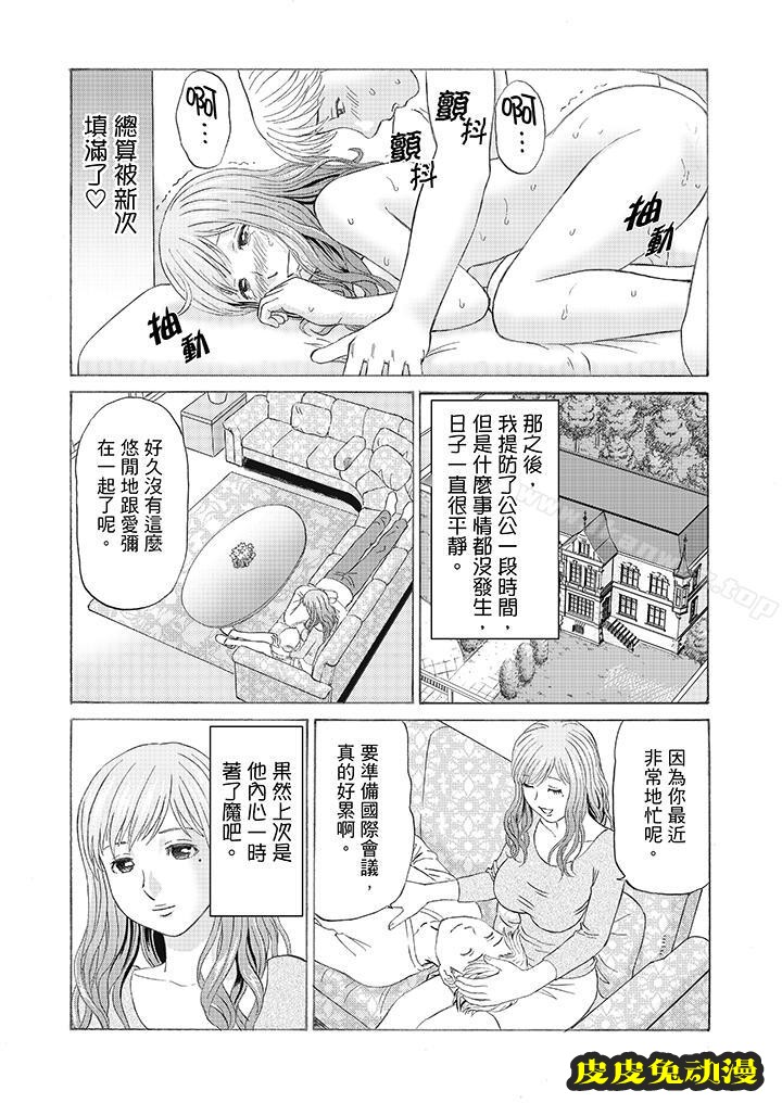 公公的人妻調教