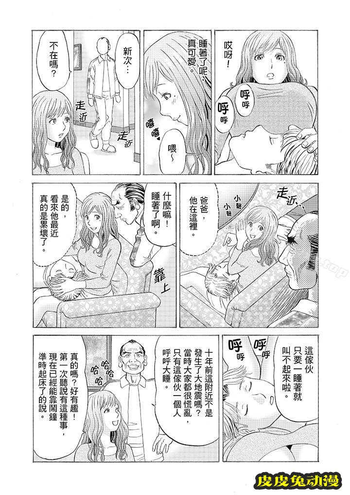 公公的人妻調教