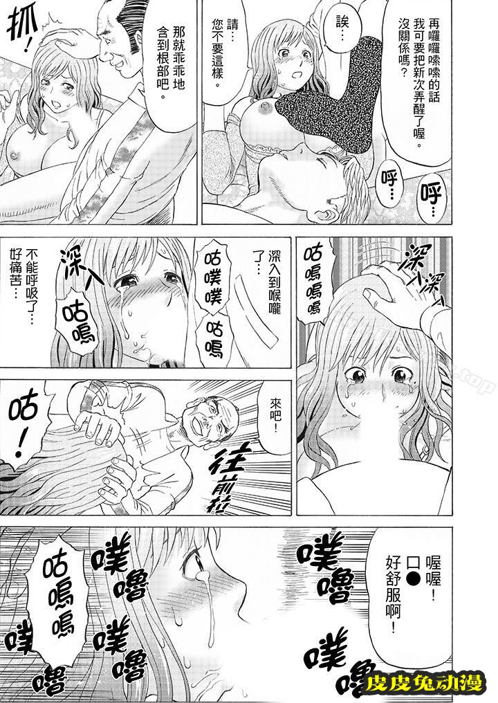 公公的人妻調教