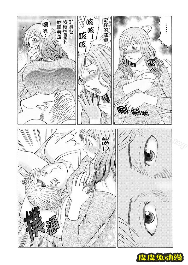 公公的人妻調教