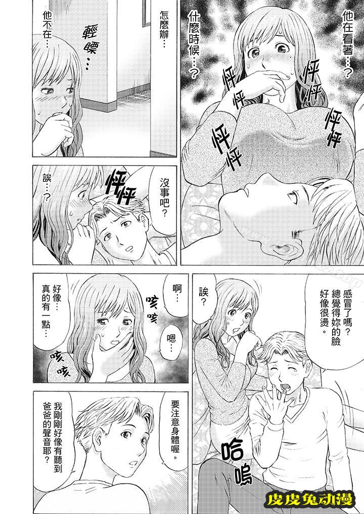 公公的人妻調教