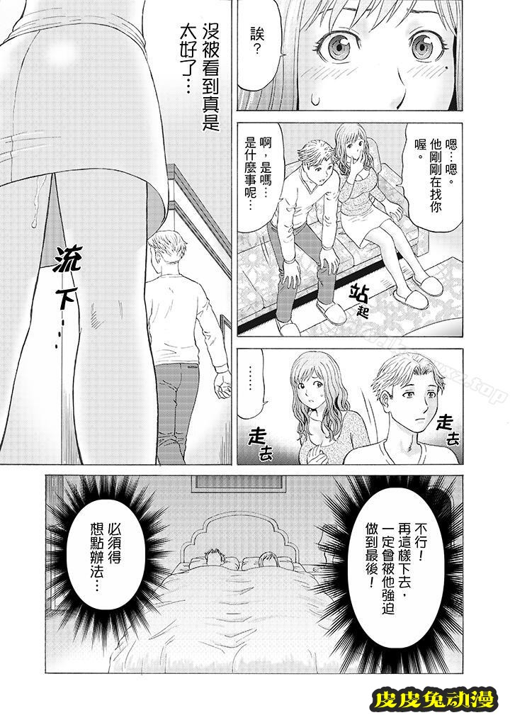 公公的人妻調教