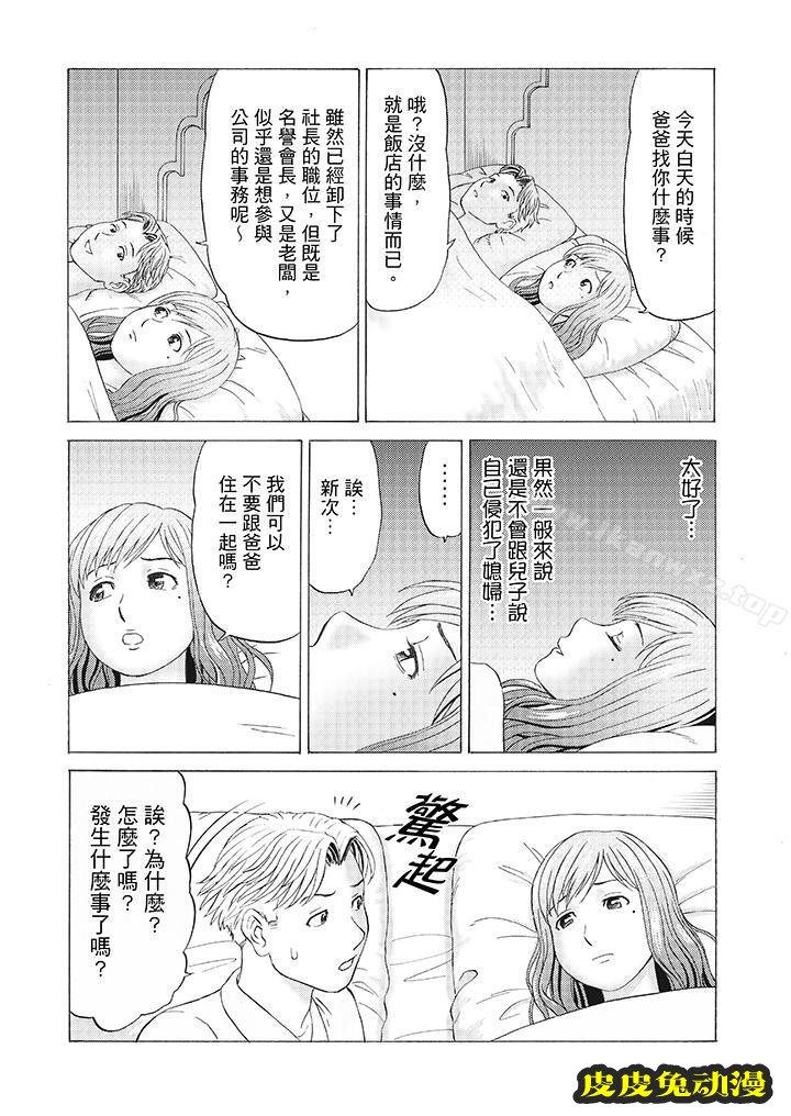 公公的人妻調教