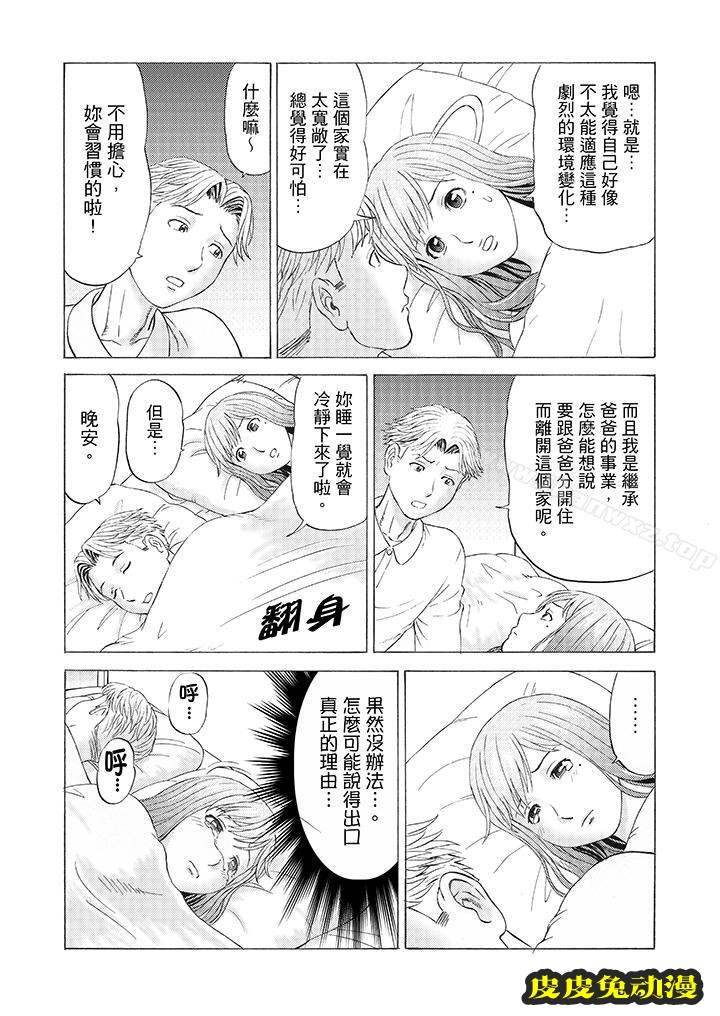 公公的人妻調教