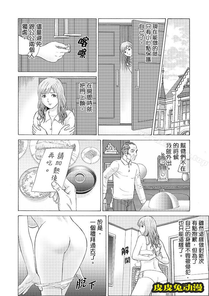 公公的人妻調教