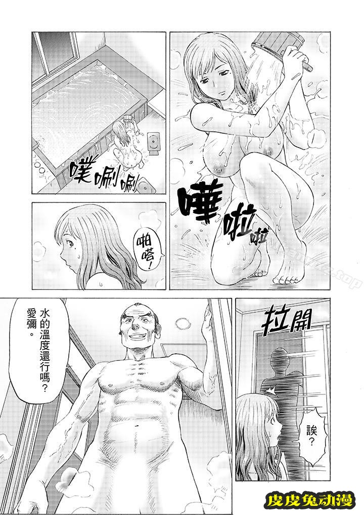 公公的人妻調教