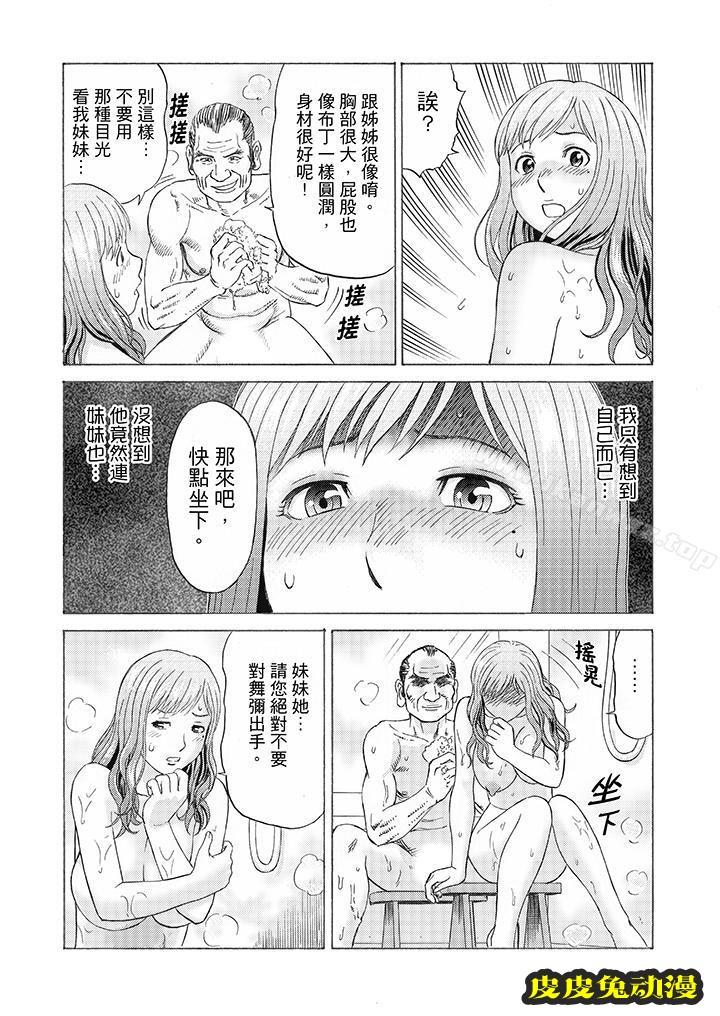 公公的人妻調教