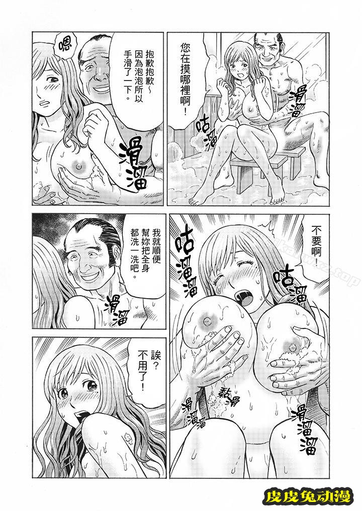 公公的人妻調教