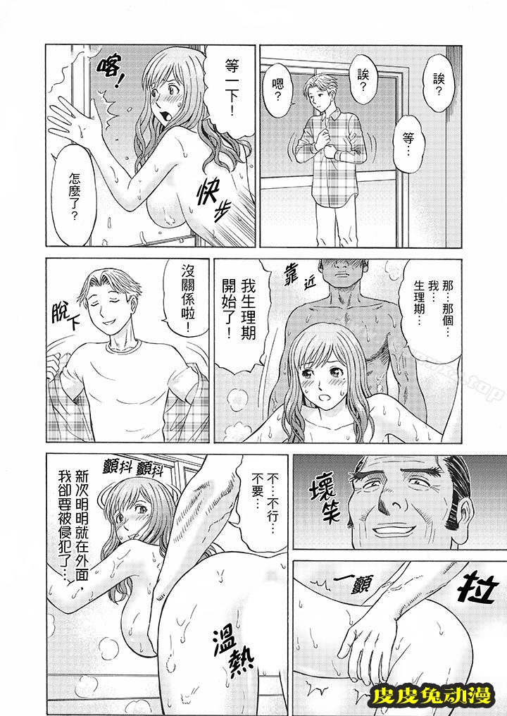 公公的人妻調教