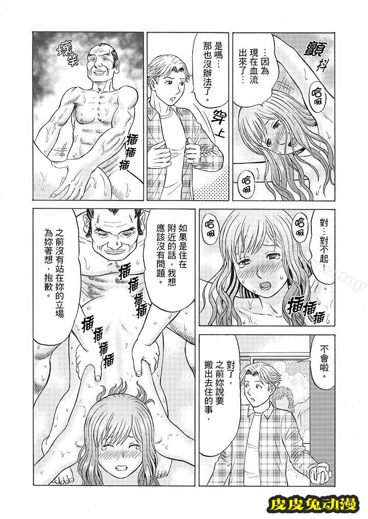 公公的人妻調教