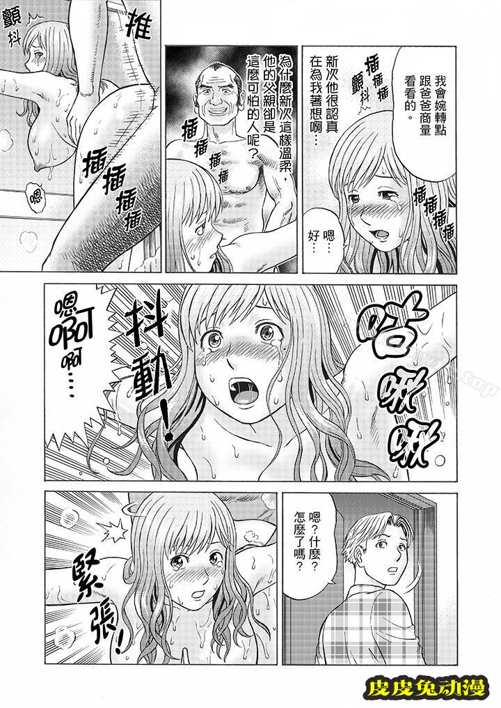 公公的人妻調教