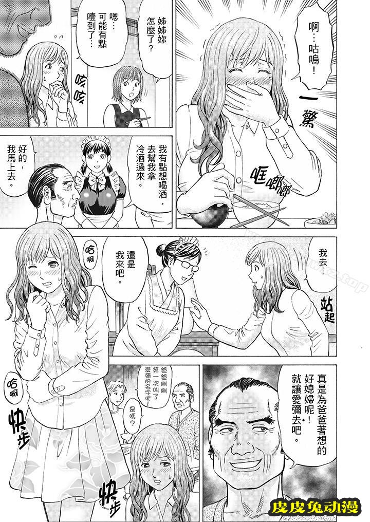 公公的人妻調教