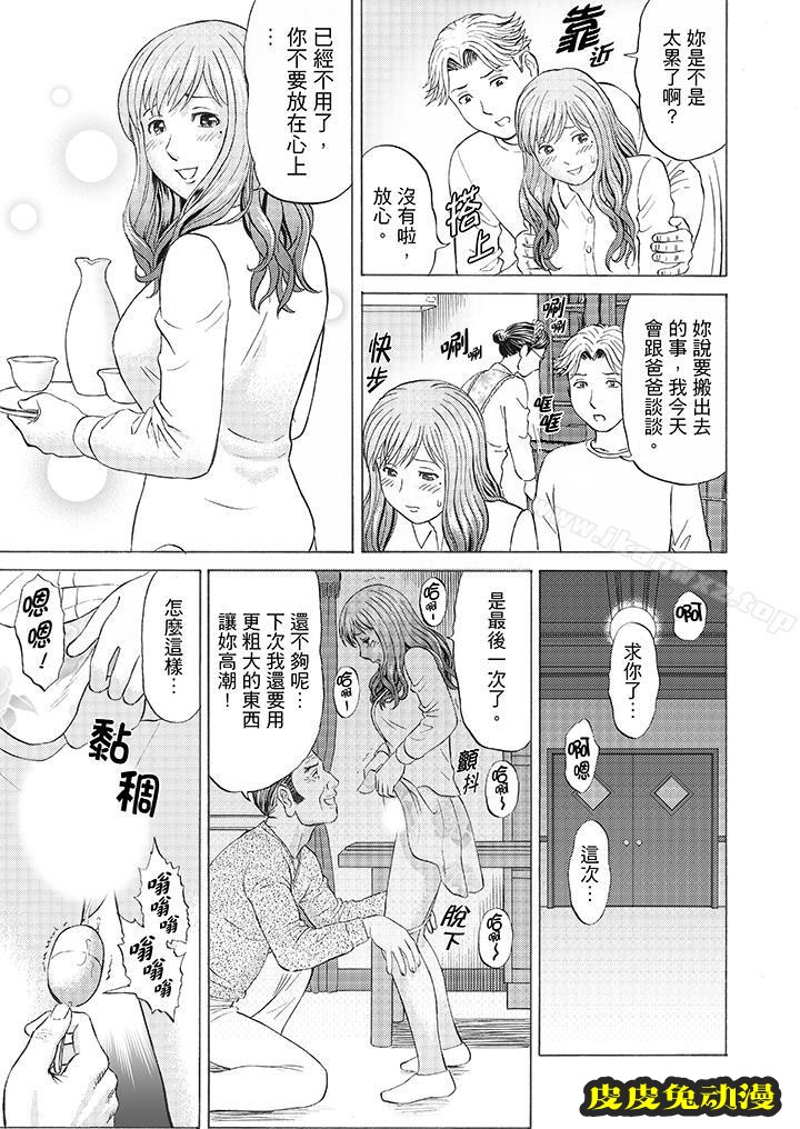 公公的人妻調教